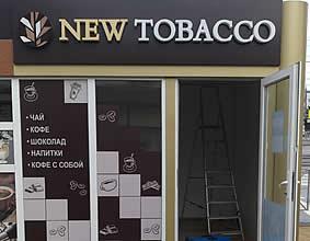 Монтаж климатического оборудования в киосках New Tabacco Краснодар